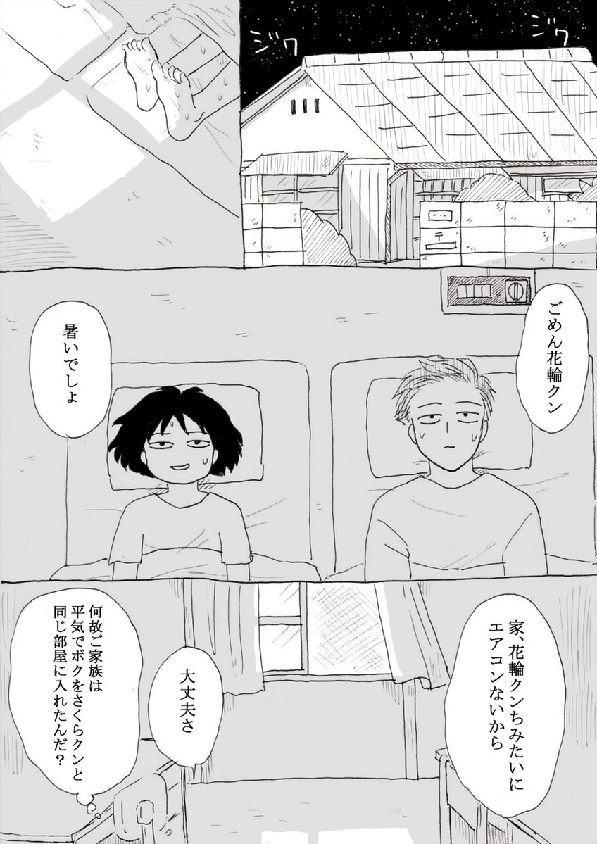 腐女子さんがちびまる子 花輪くんの漫画を描いた結果ｗｗｗｗ バレちゃんねる