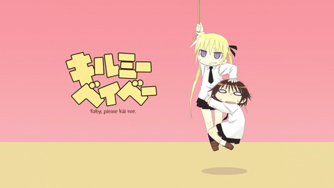 kill-me-baby0027