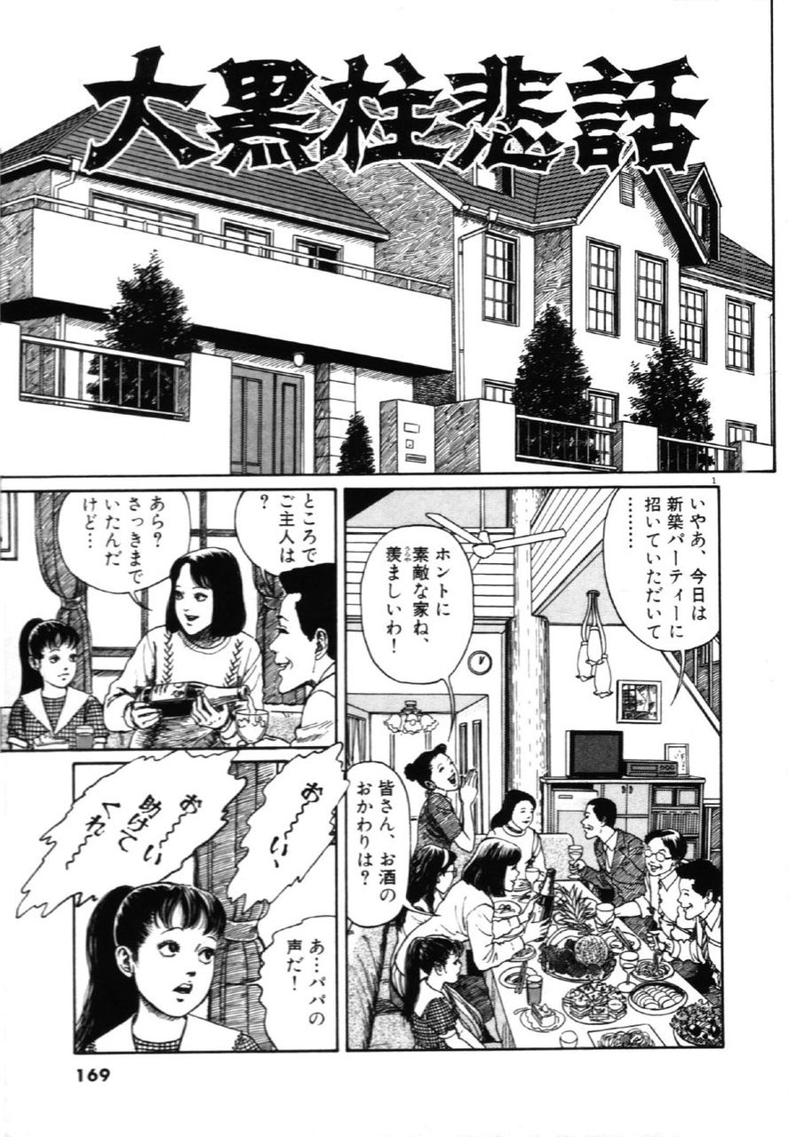 閲覧注意 この漫画怖すぎやろｗｗｗｗｗｗ バレちゃんねる