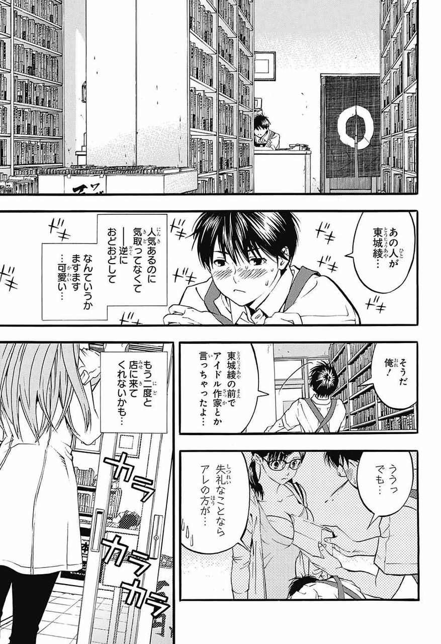 悲報 いちご100 続編の第2話 北大路さつきまでも 画像大量 バレちゃんねる