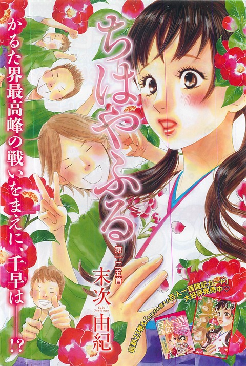 月刊BE LOVE2号004