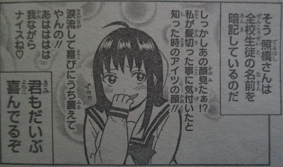 今週の 斉木楠雄のps難 照橋さんが可愛すぎンゴｗｗｗｗｗｗ 画像 バレちゃんねる