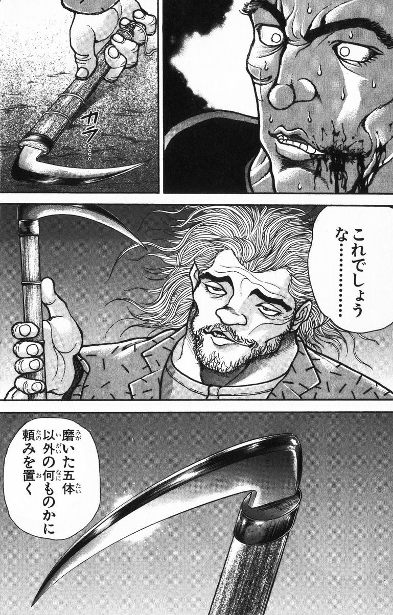 悲報 刃牙道が完全にギャグ漫画と化すｗｗｗｗｗｗ バレちゃんねる