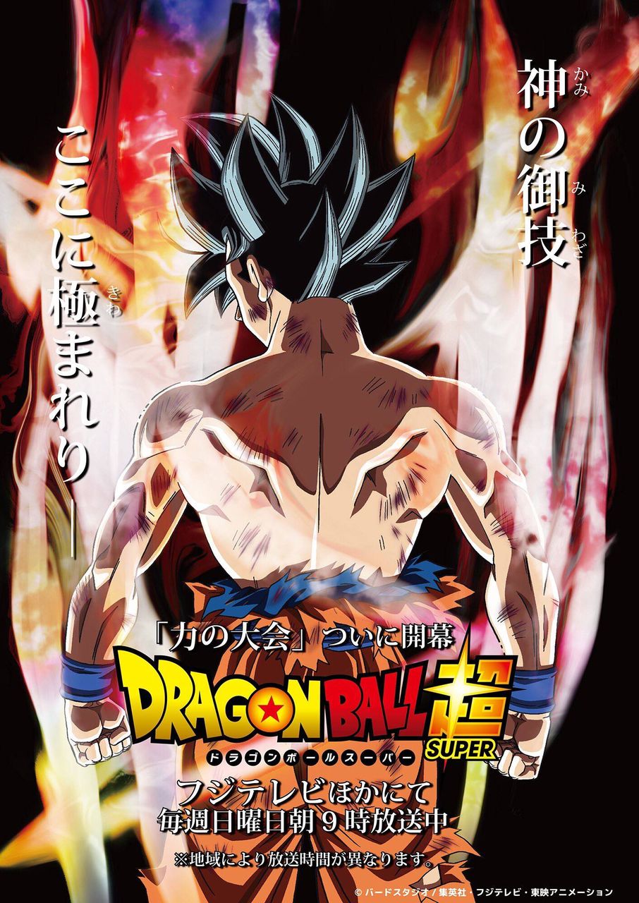 画像 ドラゴンボール超の新ビジュアル解禁きたあああああああああああああああああ バレちゃんねる 画像 ドラゴンボール超の新ビジュアル解禁きたあああああああああああああああああ バレちゃんねる