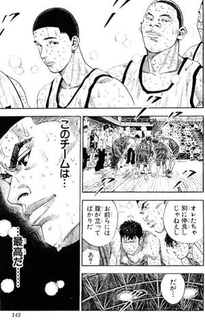 悲報 スラムダンク の赤木剛憲さん 名言がない 画像 バレちゃんねる 悲報 スラムダンク の赤木剛憲さん 名言がない 画像 バレちゃんねる