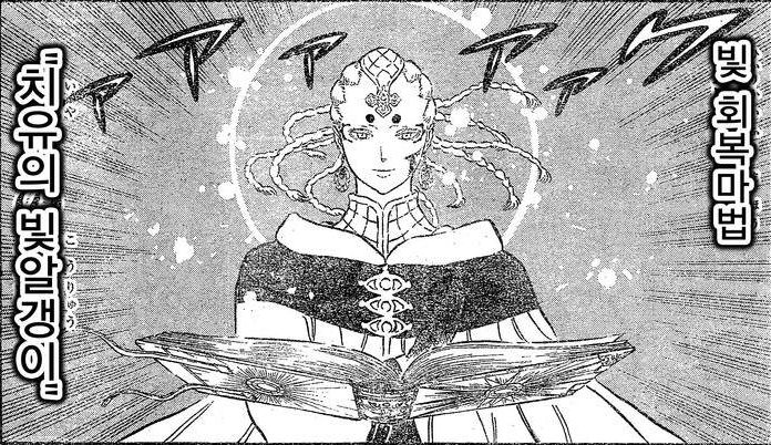ブラッククローバー 77話 最新話ネタバレ感想まとめやらwww バレちゃんねる ブラッククローバー 77話 最新話ネタバレ感想まとめやらwww バレちゃんねる