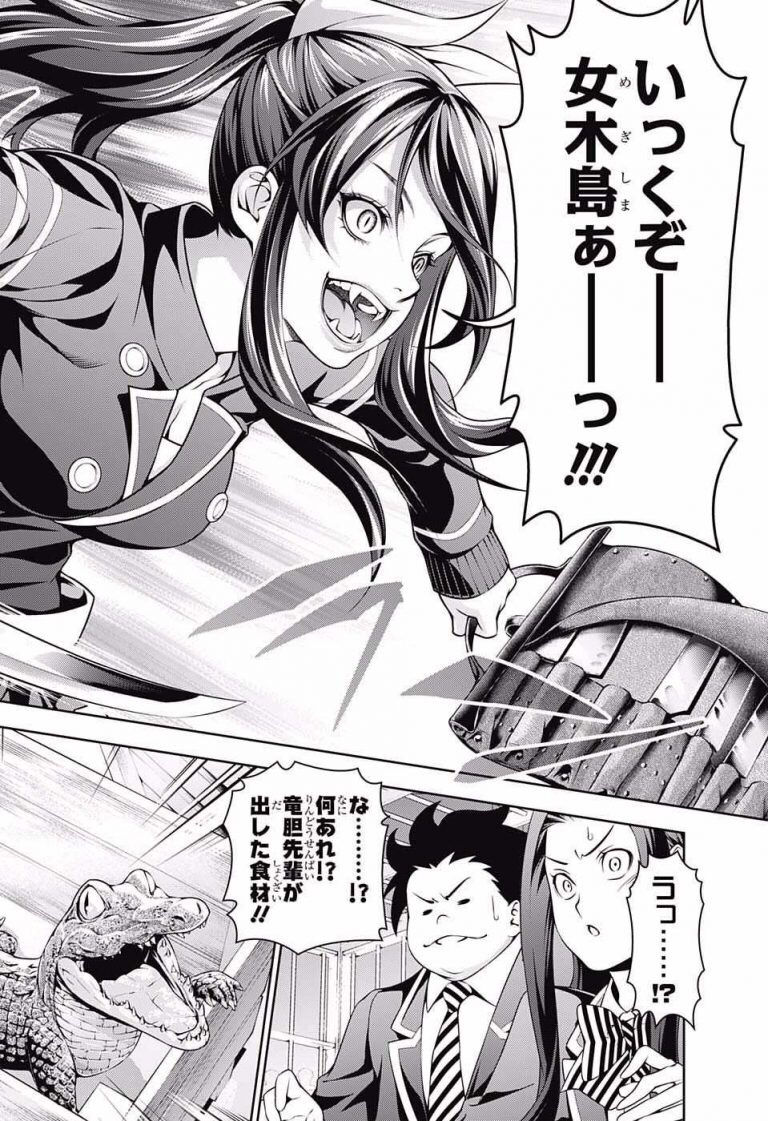 食戟のソーマ ネタバレ感想 バレちゃんねる 食戟のソーマ ネタバレ感想 バレちゃんねる