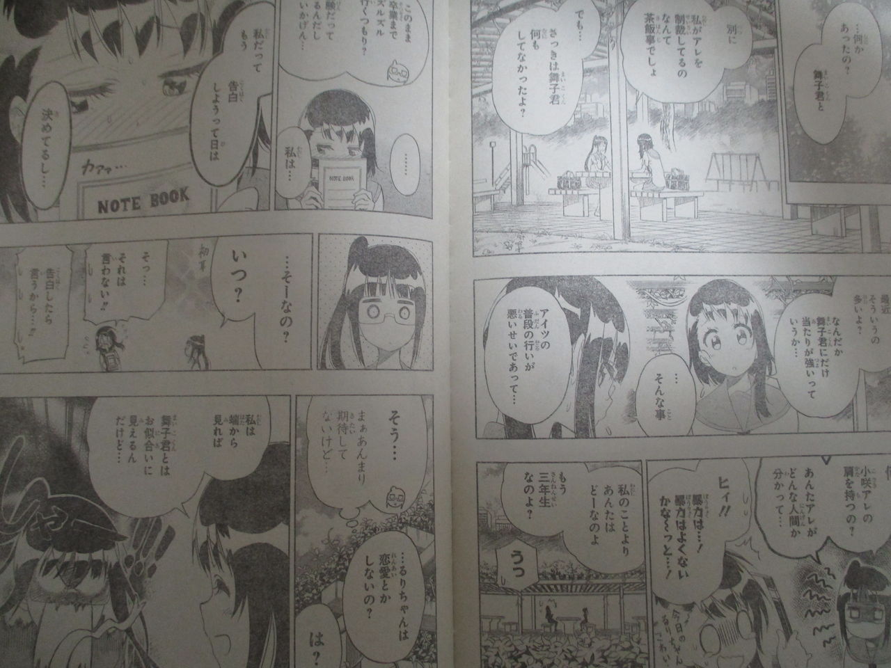 ネタバレ ニセコイ 最新7話 ダイガク 感想まとめやらwww 少年ジャンプ16年13号 バレちゃんねる ネタバレ ニセコイ 最新7話 ダイガク 感想まとめやらwww 少年ジャンプ16年13号 バレちゃんねる