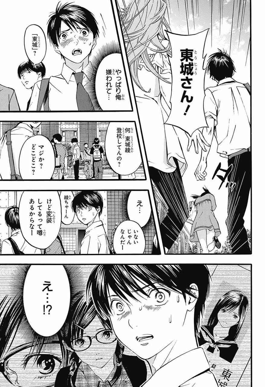 悲報 いちご100 続編の第2話 北大路さつきまでも 画像大量 バレちゃんねる 悲報 いちご100 続編の第2話 北大路さつきまでも 画像大量 バレちゃんねる