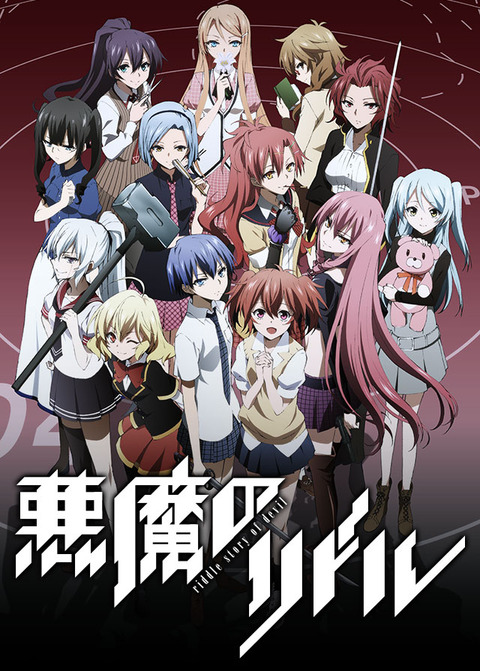 akuma-riddle-20140328_top_banner