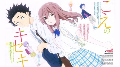 36988-Koe_no_katachi-PC