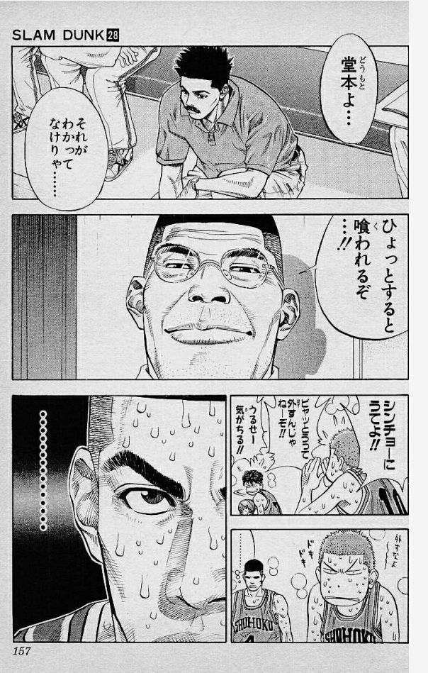 悲報 スラムダンク の赤木剛憲さん 名言がない 画像 バレちゃんねる
