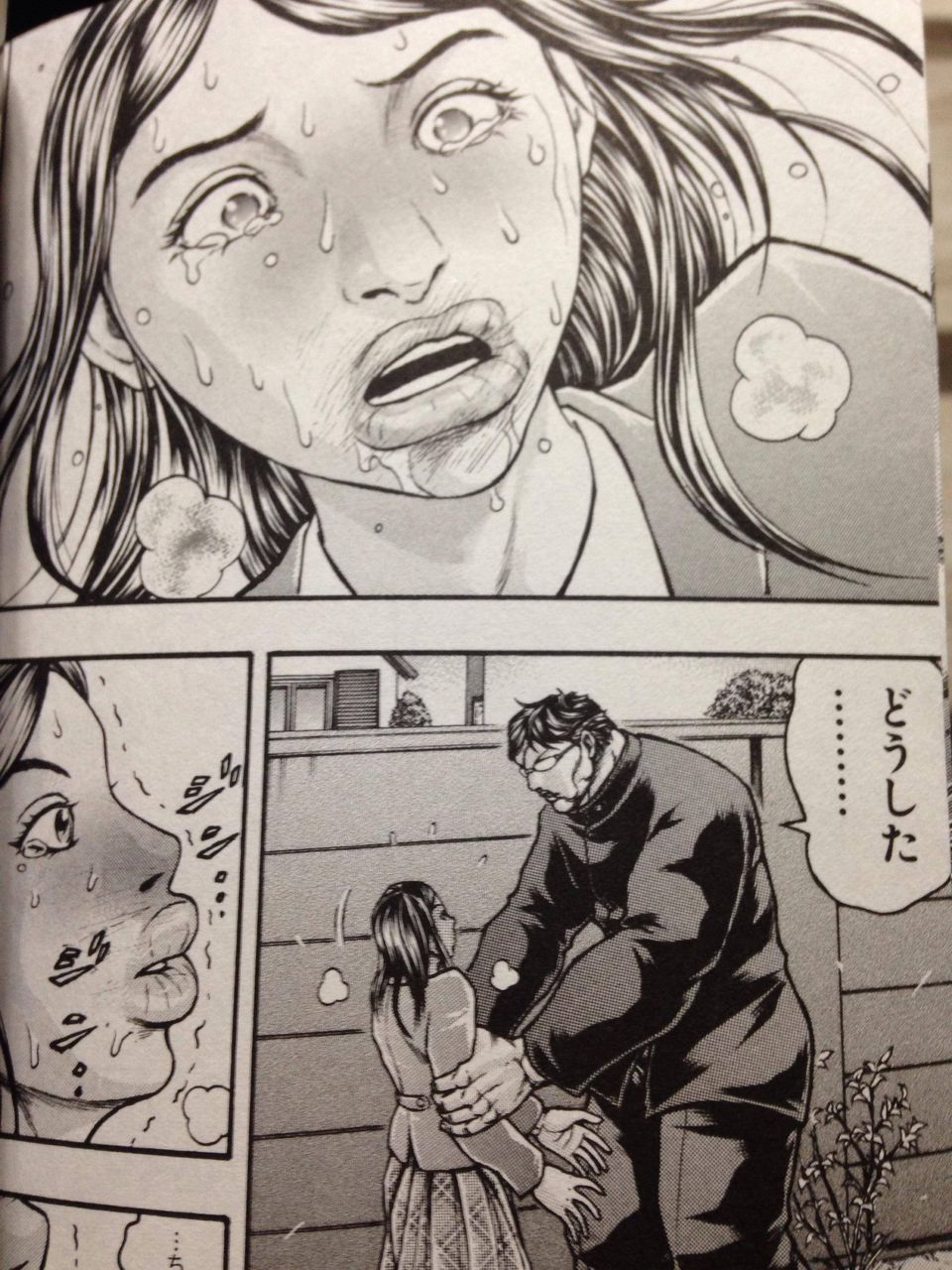 花山薫のキスワロタｗｗｗｗｗ バレちゃんねる