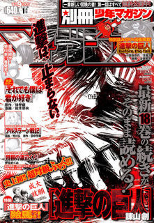 進撃の巨人 76話-1