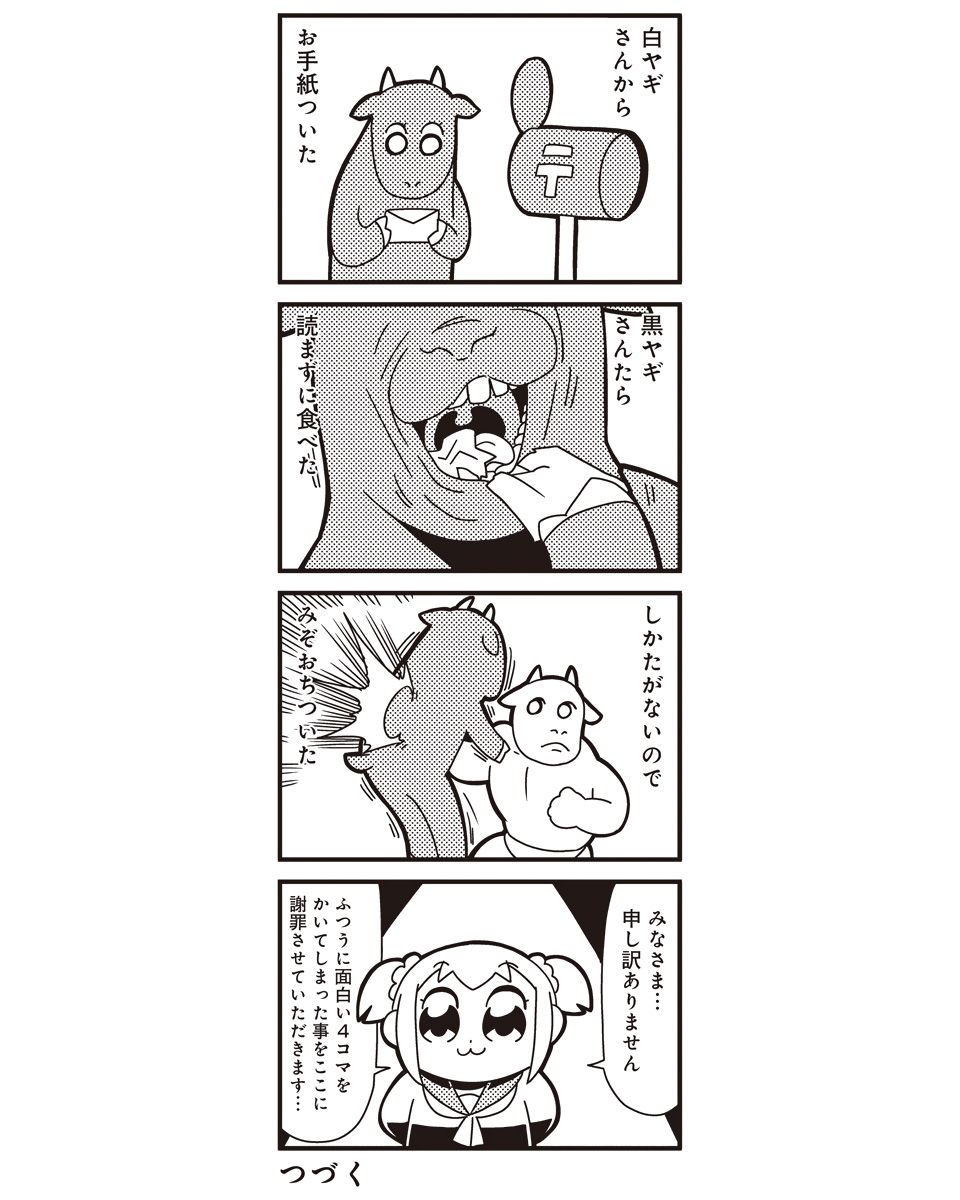 悲報 ポプテピピック 非常につまらない 画像 バレちゃんねる 悲報 ポプテピピック 非常につまらない 画像 バレちゃんねる