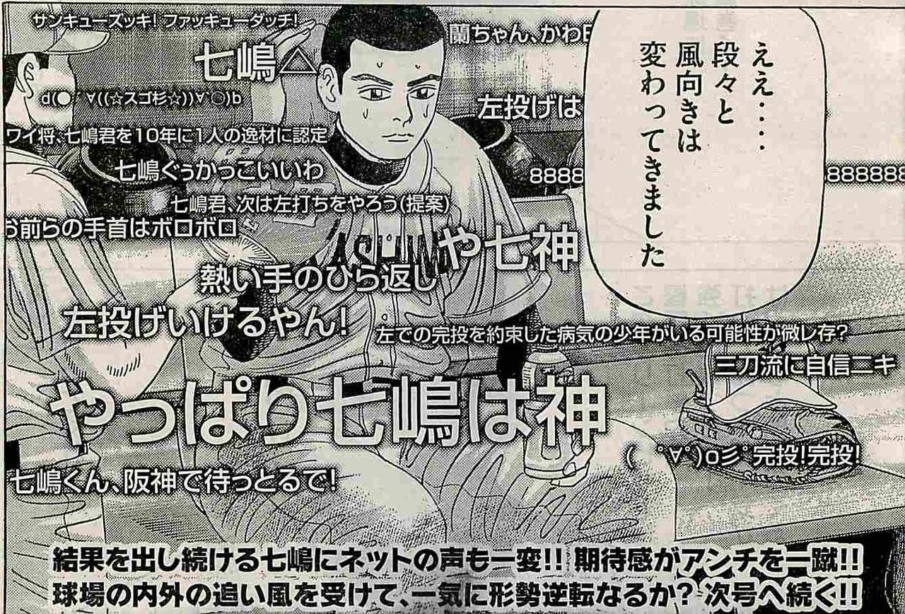 ネタバレ 砂の栄冠の最終回wwwww バレちゃんねる ネタバレ 砂の栄冠の最終回wwwww バレちゃんねる