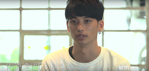 内原達也1