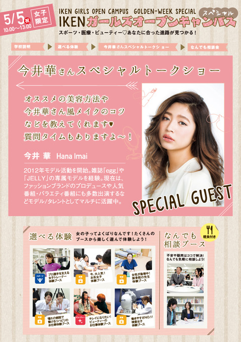 girlsopencampus