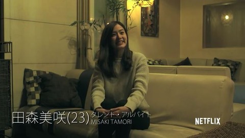 03-田森美咲