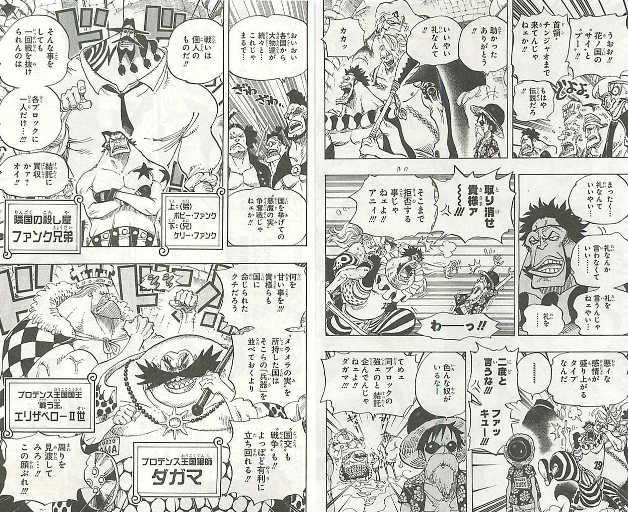 オードリー若林 One Piece ファンの印象を語る すっごく怖い テラス速報