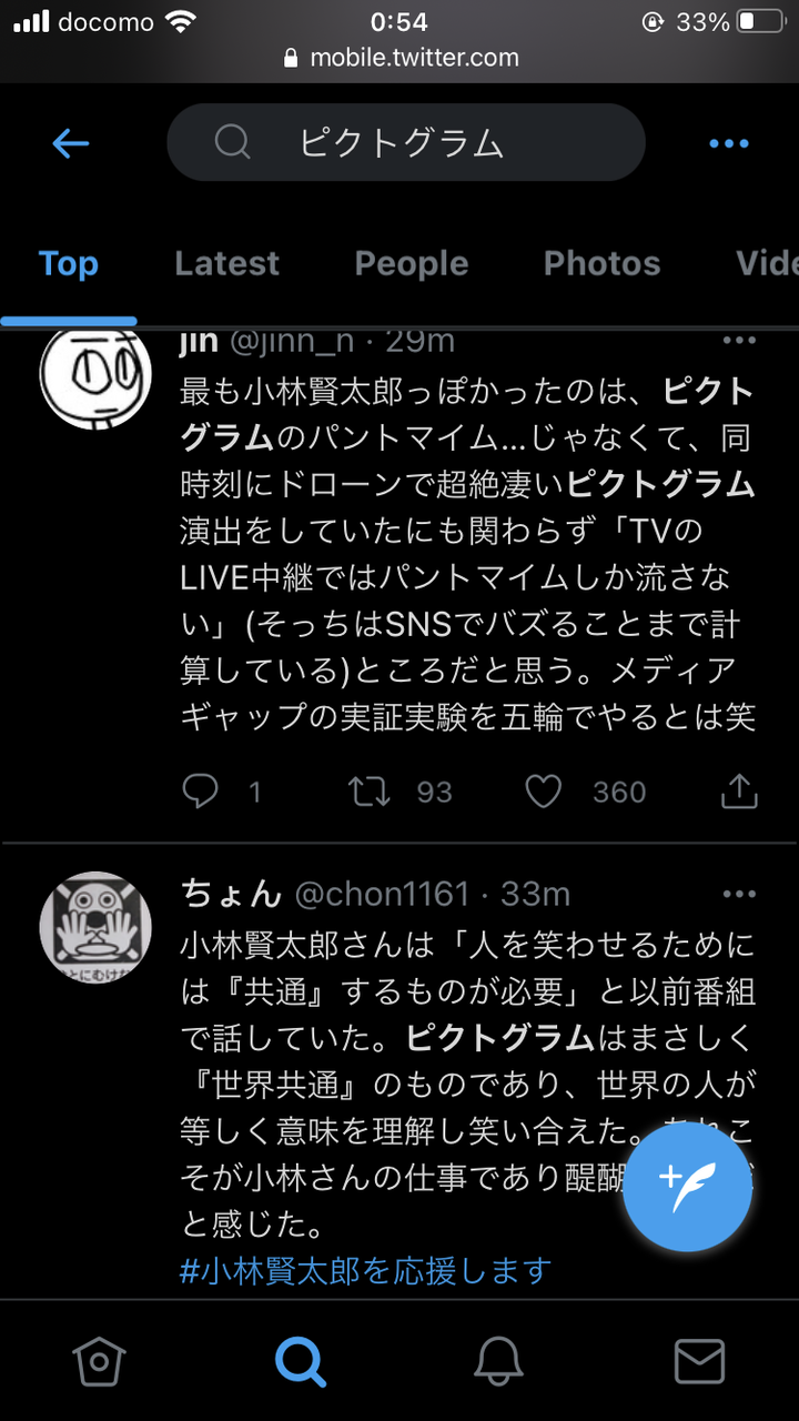 悲報 開会式のピクトグラム パクリ確定 まとめウォッチ速報 悲報 開会式のピクトグラム パクリ確定 まとめウォッチ速報