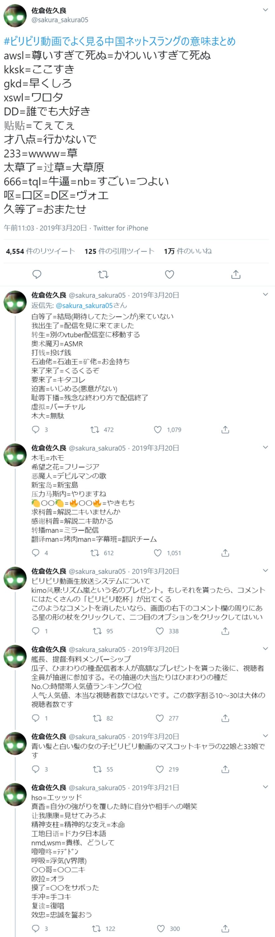 朗報 小峠 中国で人気者すぎる まとめウォッチ速報