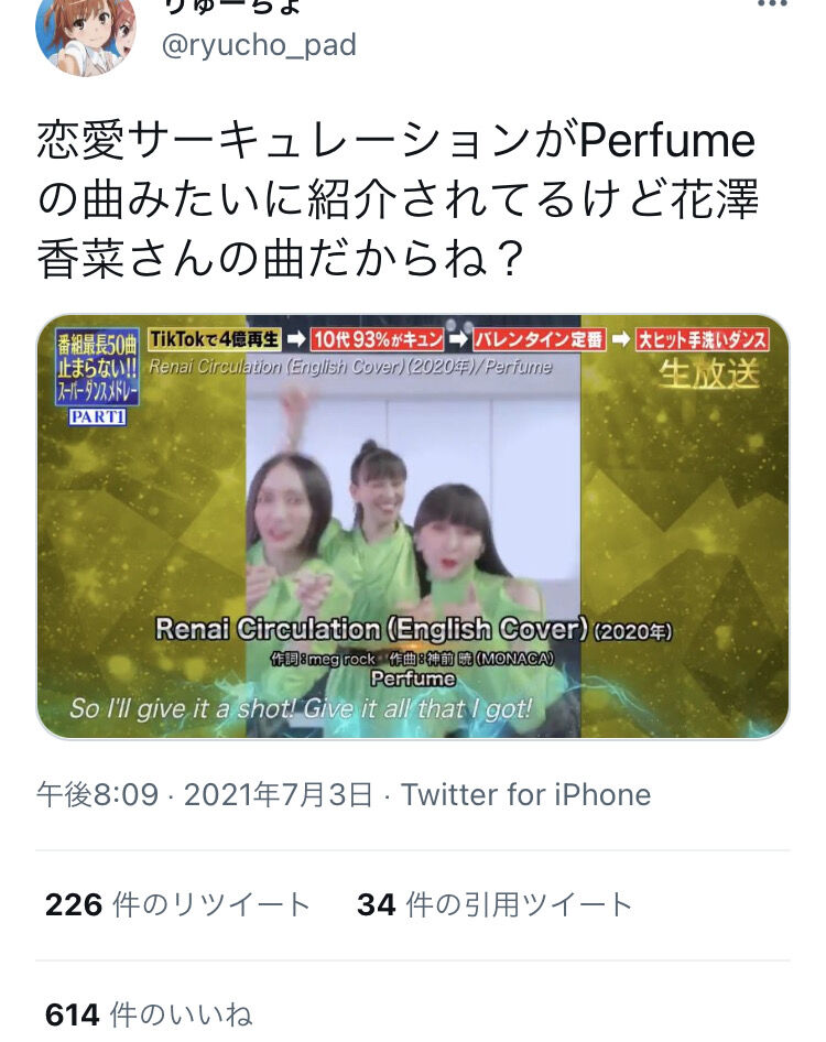 悲報 Perfume テレビで恋愛サーキュレーション歌ったw オタク達ブチ切れ大炎上 まとめウォッチ速報