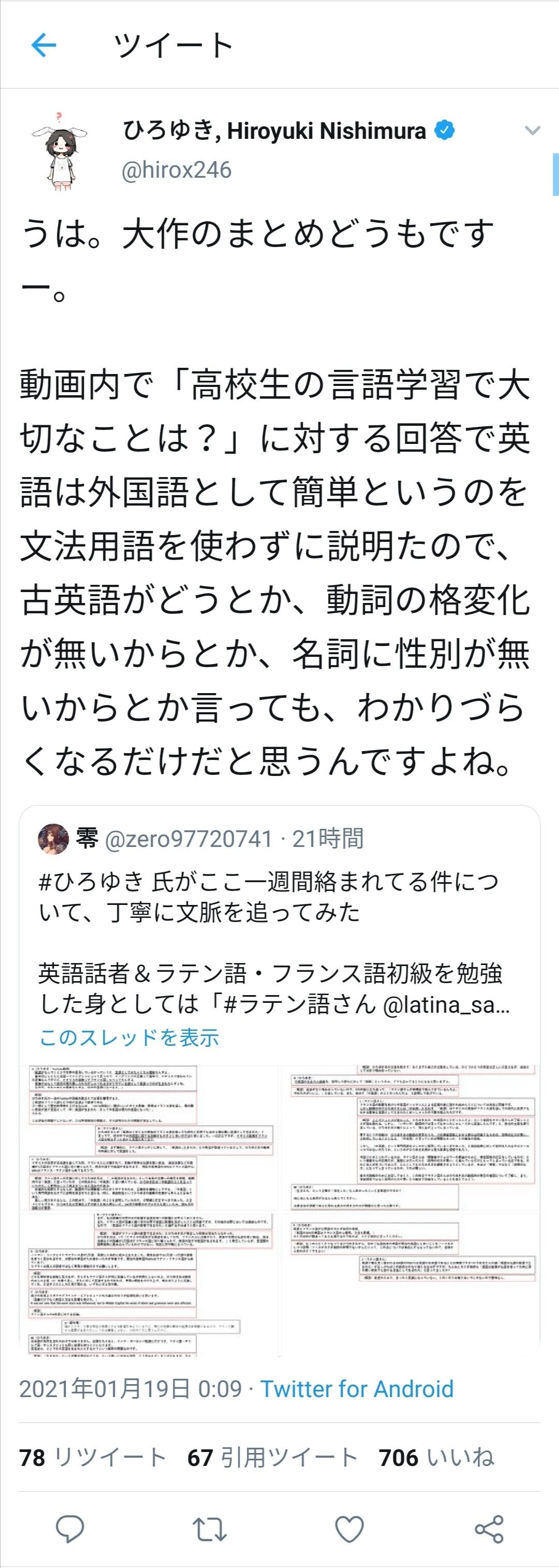 朗報 ひろゆき 負け確のレスバを続行 まとめウォッチ速報 朗報 ひろゆき 負け確のレスバを続行 まとめウォッチ速報