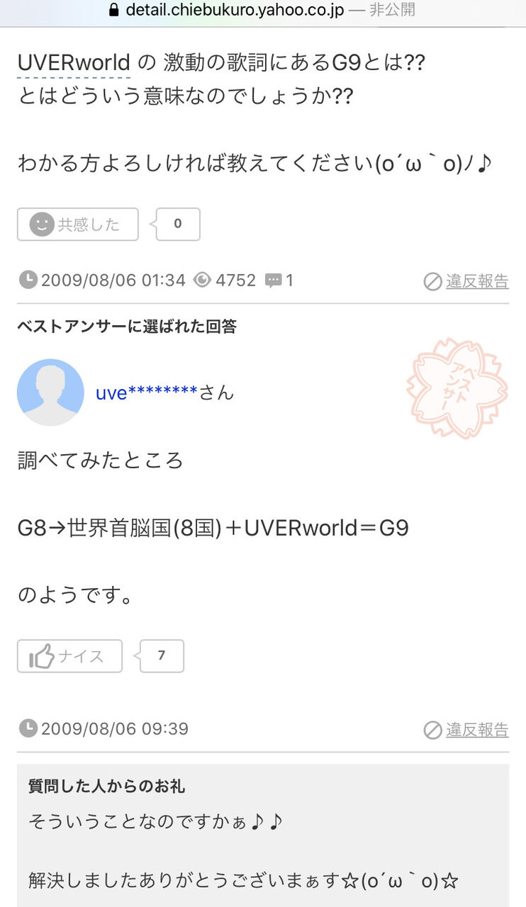 Uverworldがワイらに教えてくれたこと まとめウォッチ速報 Uverworldがワイらに教えてくれたこと まとめウォッチ速報
