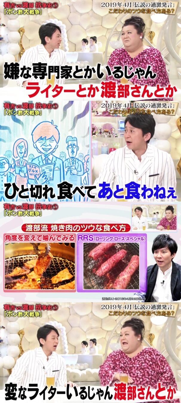 アンジャッシュ渡部 鍋にポン酢とかバカかよｗｗｗ 素材の味 ね 素材で食う幸せ分かるか まとめウォッチ速報