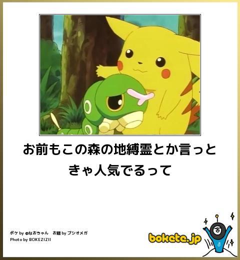妖怪ウォッチとポケモンがコラボした ボケて が面白すぎるｗｗｗｗｗ まとめウォッチ速報