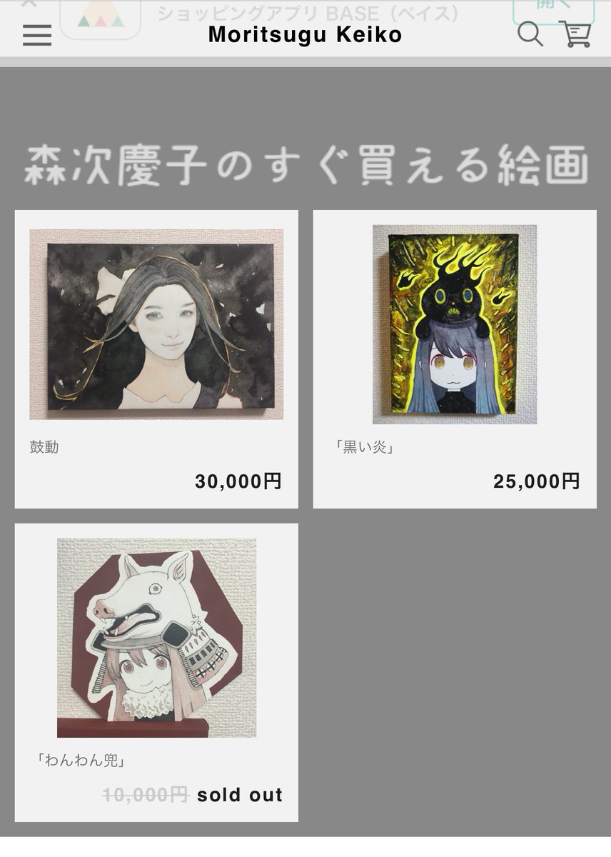 最速 もりつぐけいこ 2ch