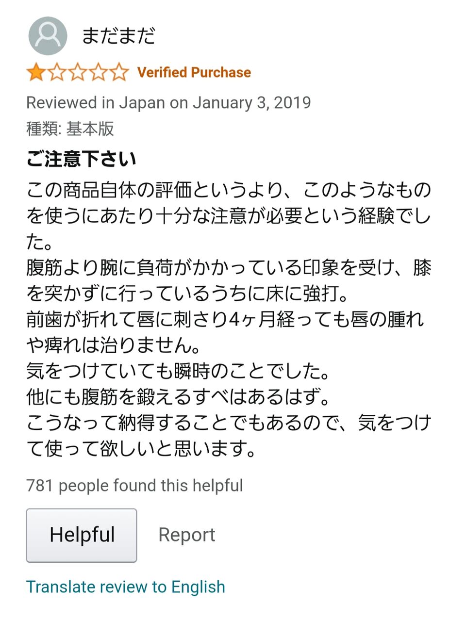 ワイ 最近太ってきたしamazonで腹筋ローラー買うか レビューチラ まとめウォッチ速報 ワイ 最近太ってきたしamazonで腹筋ローラー買うか レビューチラ まとめウォッチ速報