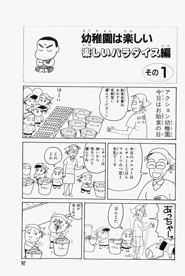 原作 初期 のクレヨンしんちゃんｗｗｗ まとめウォッチ速報