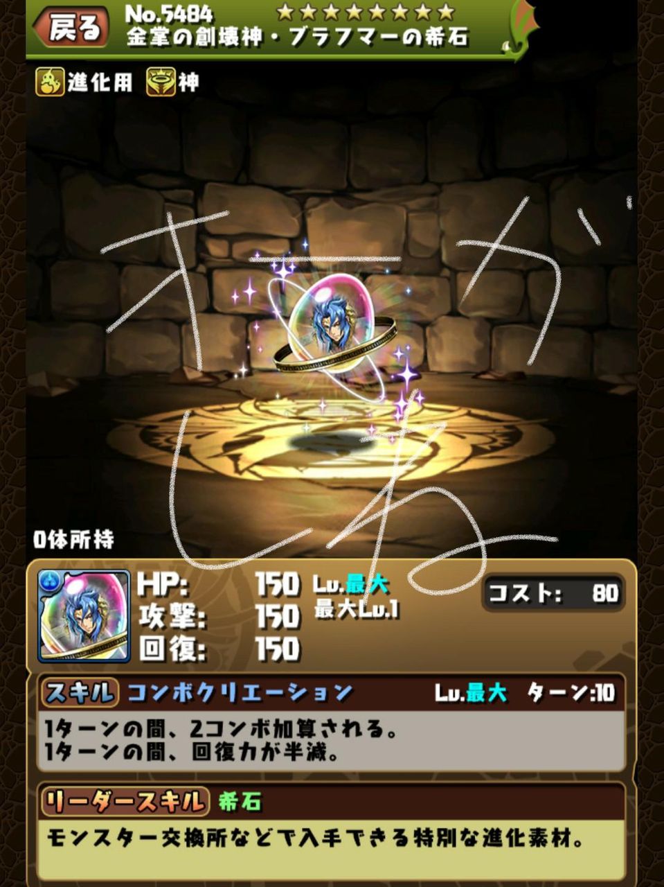 パズドラ マドゥ の上方修正発表 山本p神ｷﾀ ﾟ ﾟ ｯ 高評価 まとめウォッチ速報