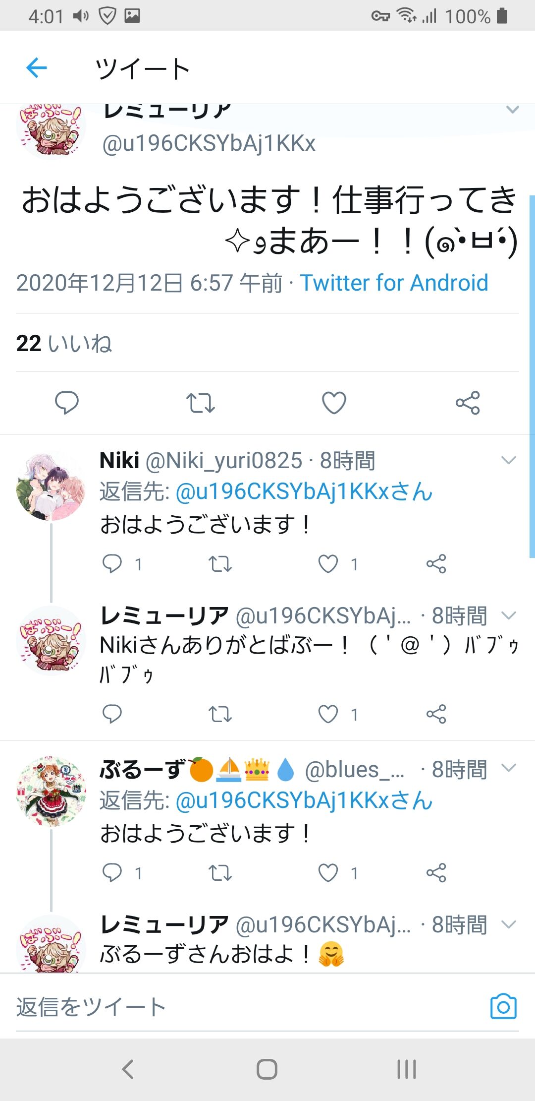画像 ツイッターで馴れ合いしてる奴らが羨ましいんやが まとめウォッチ速報 画像 ツイッターで馴れ合いしてる奴らが羨ましいんやが まとめウォッチ速報