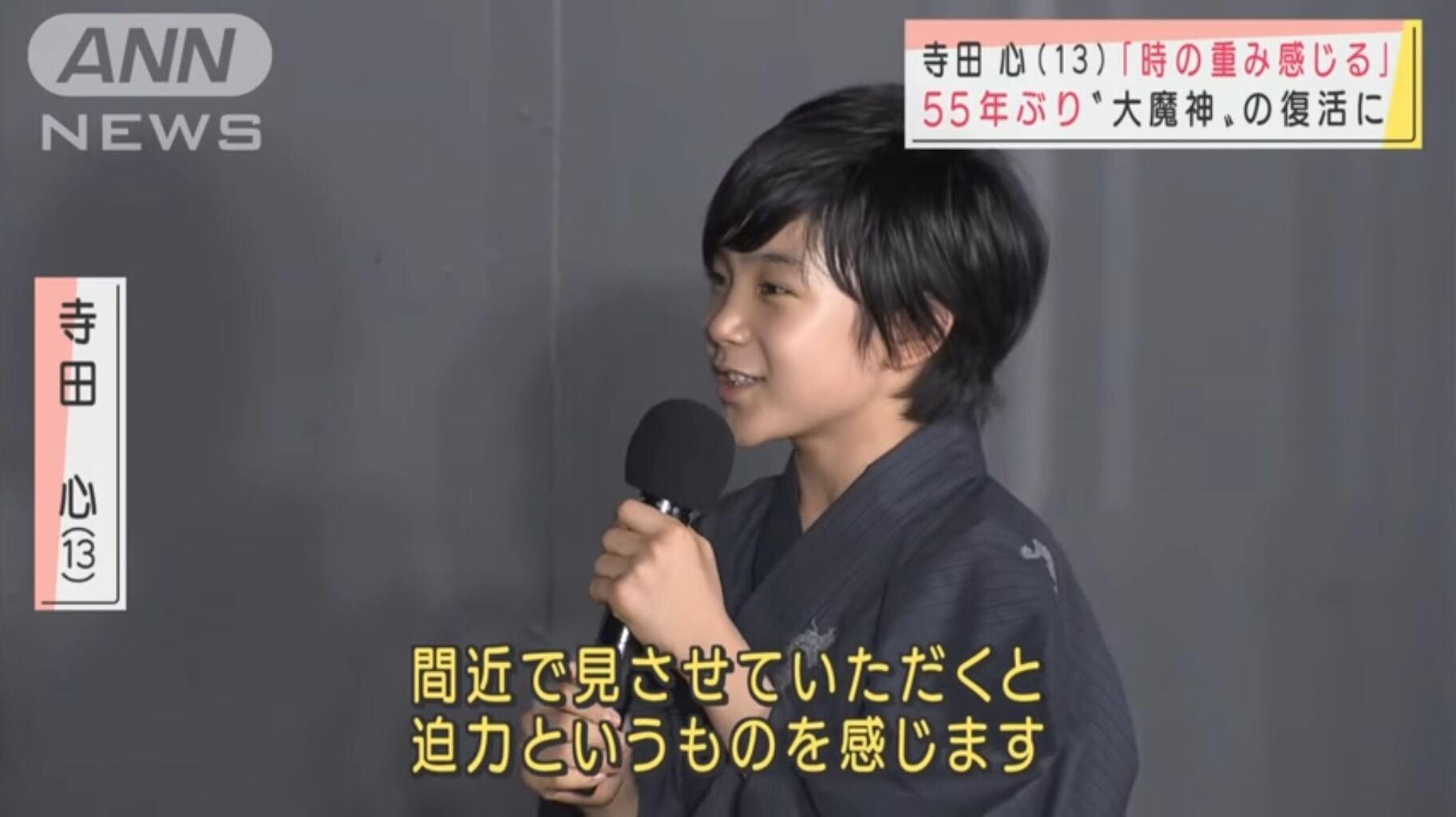 朗報 寺田心 13 さん イケメンになられる まとめウォッチ速報 朗報 寺田心 13 さん イケメンになられる まとめウォッチ速報