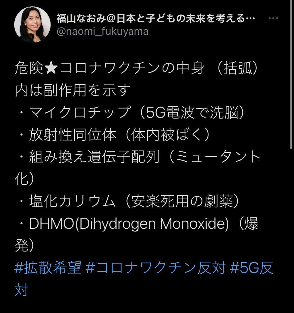 画像 Twitter民 コロナワクチンにマイクロチップが混入している証拠を入手するwww まとめウォッチ速報