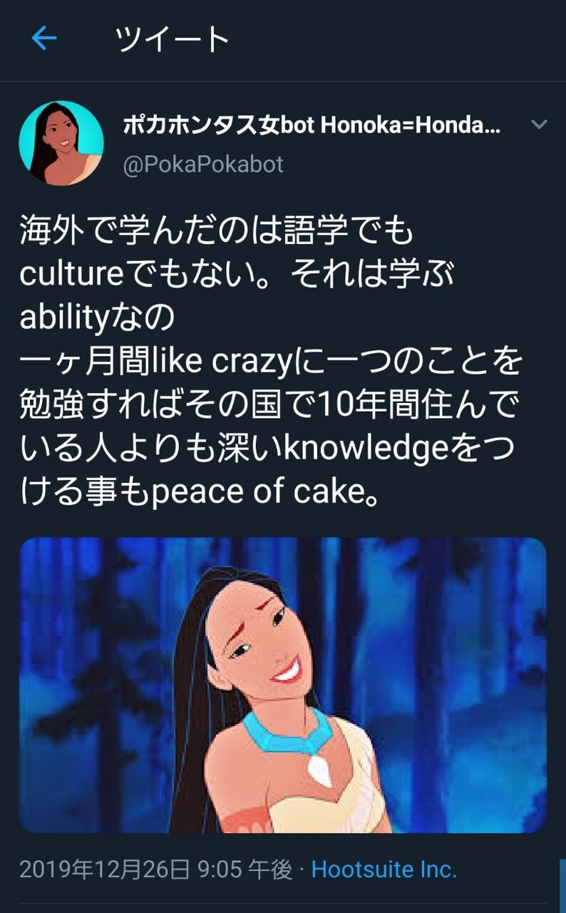 悲報 ポカホンタス女 流行りすぎてディズニーファンを悲しませてしまう 2 まとめウォッチ速報