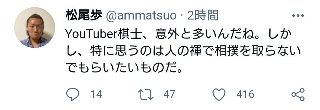 将棋 プロ棋士 Youtubeで稼ぐプロ棋士を批判してしまう まとめウォッチ速報