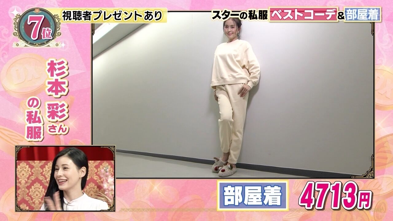 悲報 杉本彩 52 部屋着がヤバイ まとめウォッチ速報