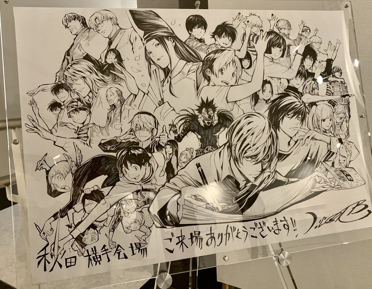 悲報 小畑健のオールスター描き下ろしイラストに知らんキャラが混ざり込む まとめウォッチ速報