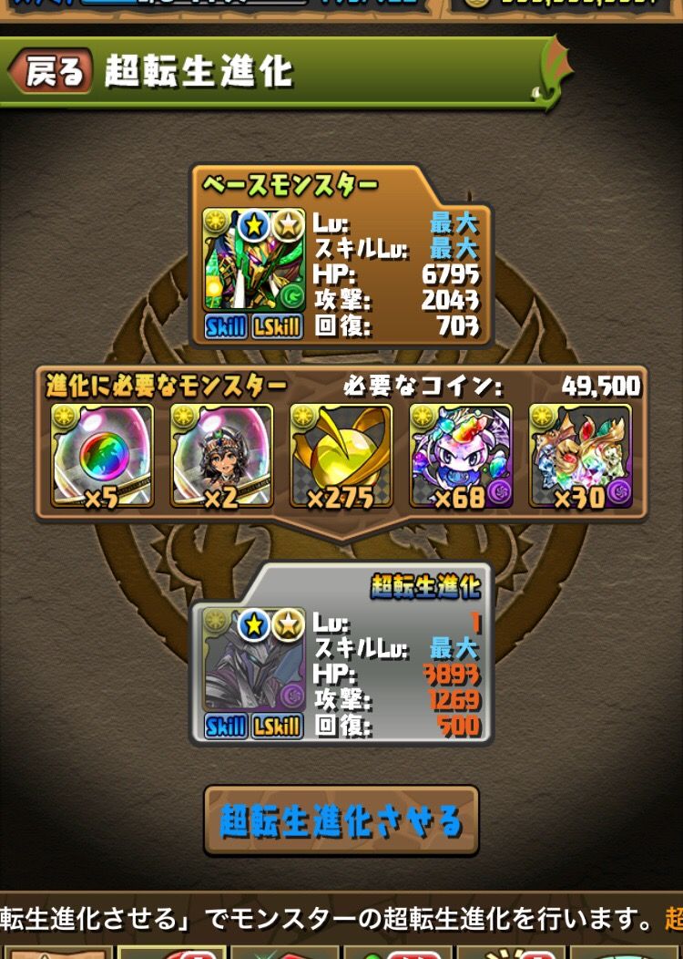 パズドラ 新キャラ 超転生ラー 実装 予想外の評価ｷﾀ ﾟ ﾟ ｯ まとめウォッチ速報