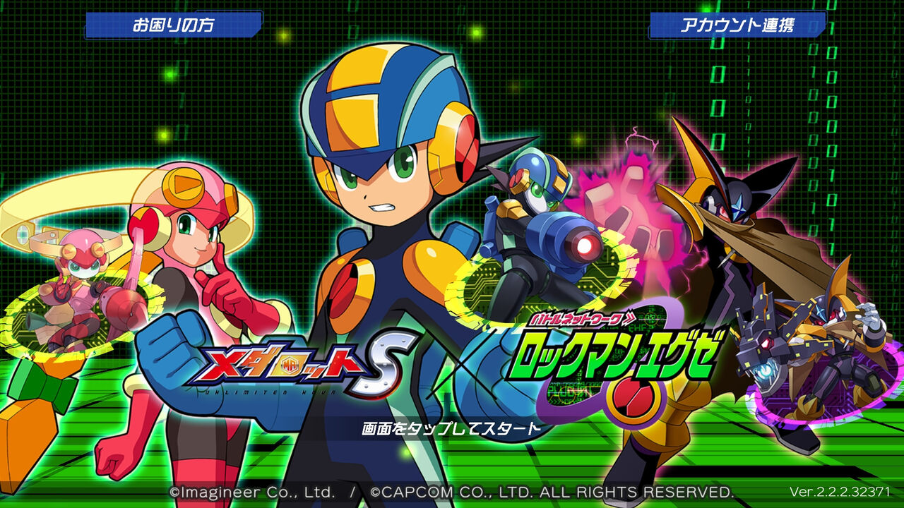 悲報 メダロットのソシャゲさん ロックマンとコラボしてしまい世代直撃のなんj民続出 まとめウォッチ速報