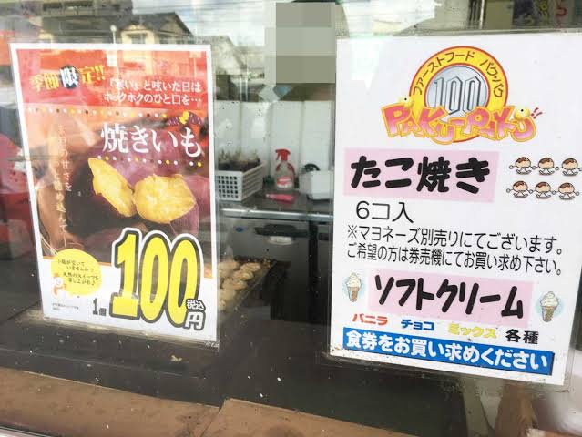 朗報 俺たちのラ ムー 99円の弁当を平気で販売してしまう まとめウォッチ速報