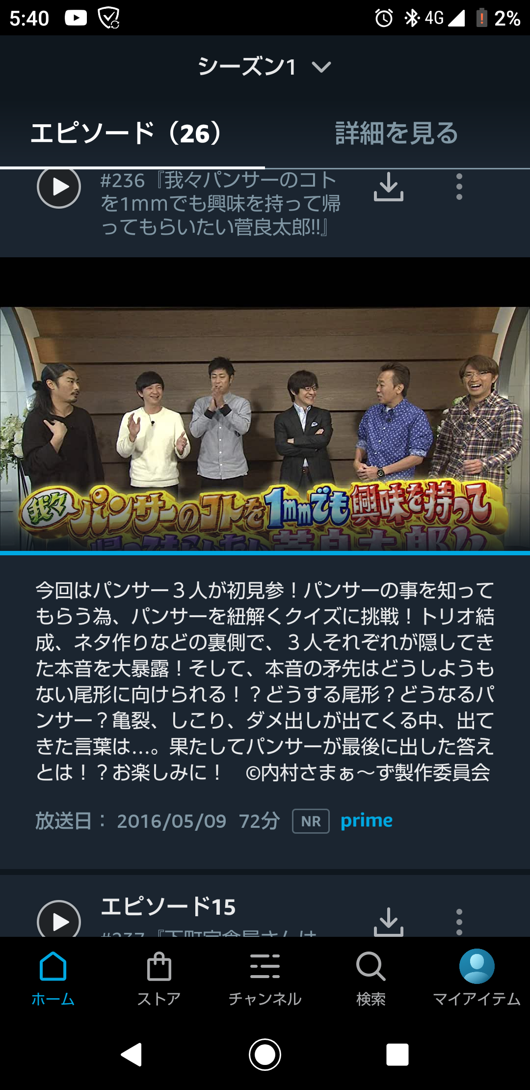 僕 パンサー尾形貴弘てアホやなあ どうせ底辺高校で遊びまくってたんやろうなあ まとめウォッチ速報 僕 パンサー尾形貴弘てアホやなあ どうせ底辺高校で遊びまくってたんやろうなあ まとめウォッチ速報