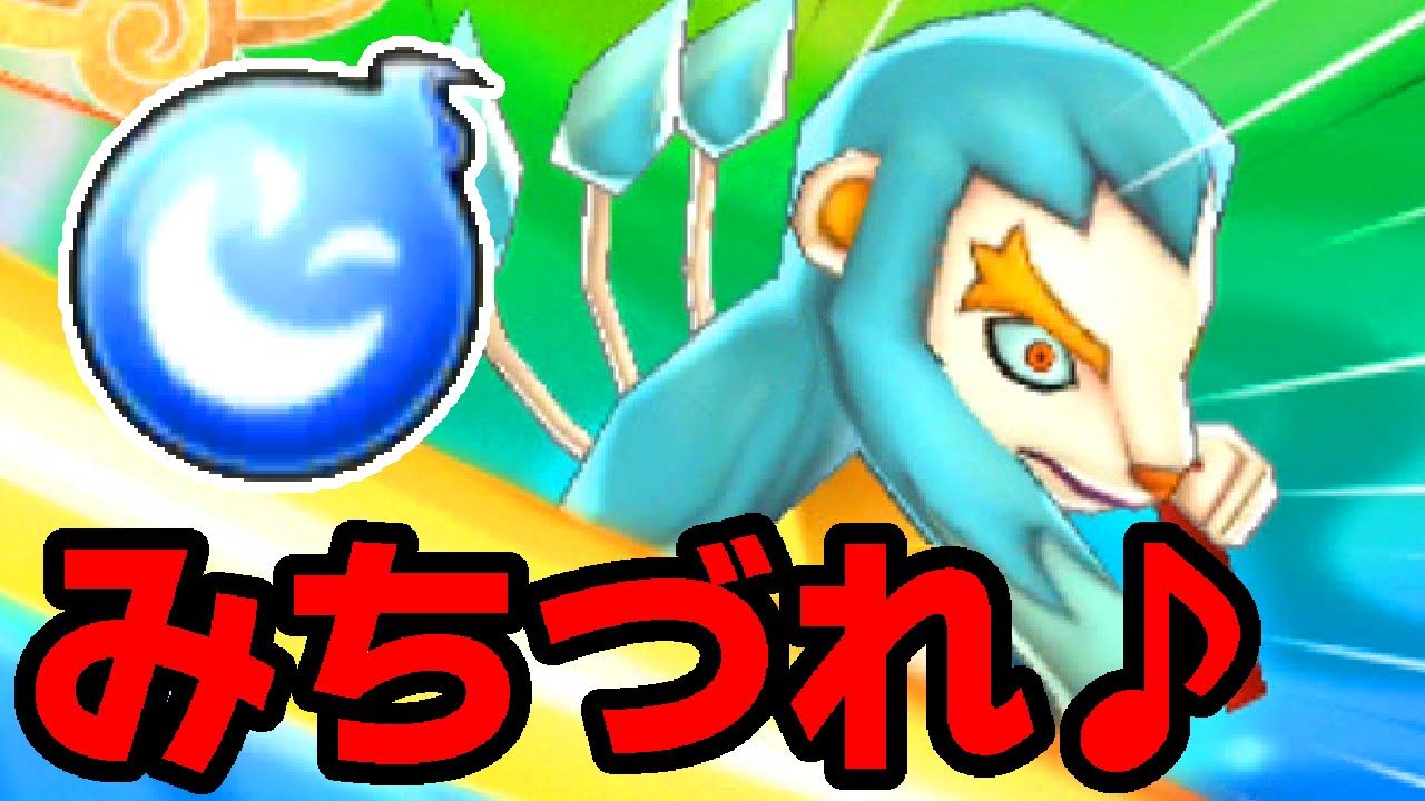 妖怪ウォッチ3 噂の怨念パと当たったけど どうやって対策してる まとめウォッチ速報 妖怪ウォッチ3 噂の怨念パと当たったけど どうやって対策してる まとめウォッチ速報