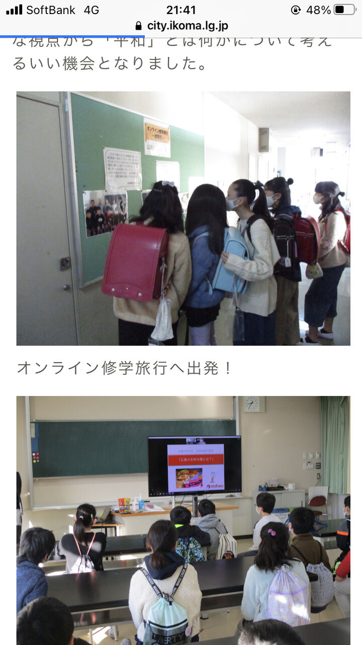 朗報 小学生さん ナップザックを背負い修学旅行へ出発 まとめウォッチ速報 朗報 小学生さん ナップザックを背負い修学旅行へ出発 まとめウォッチ速報