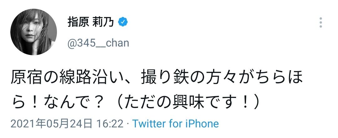 悲報 撮り鉄にケンカを売ったなんj民 謎の電車攻撃に敗れてしまう まとめウォッチ速報