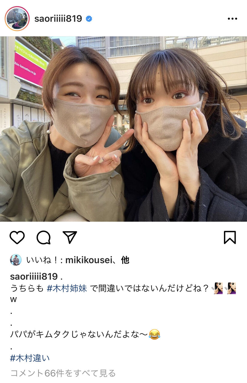 朗報 木村沙織さん 現役時代と別人みたいになる まとめウォッチ速報 朗報 木村沙織さん 現役時代と別人みたいになる まとめウォッチ速報